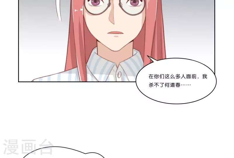 贫王韩漫全集-第315话 自首无删减无遮挡章节图片 