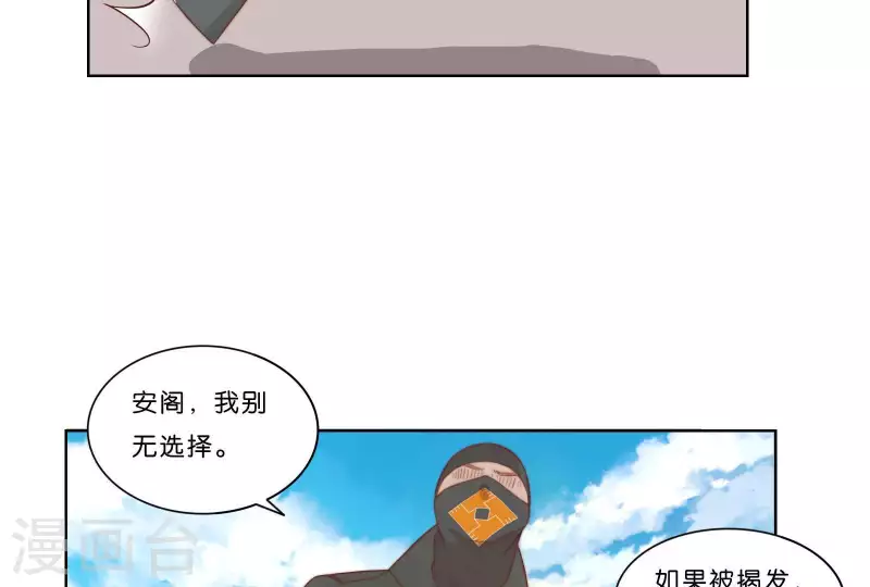 贫王韩漫全集-第315话 自首无删减无遮挡章节图片 