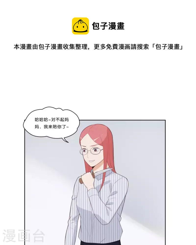 贫王韩漫全集-第316话 做我的姐姐吧无删减无遮挡章节图片 