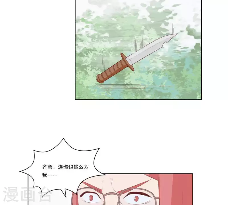 贫王韩漫全集-第316话 做我的姐姐吧无删减无遮挡章节图片 