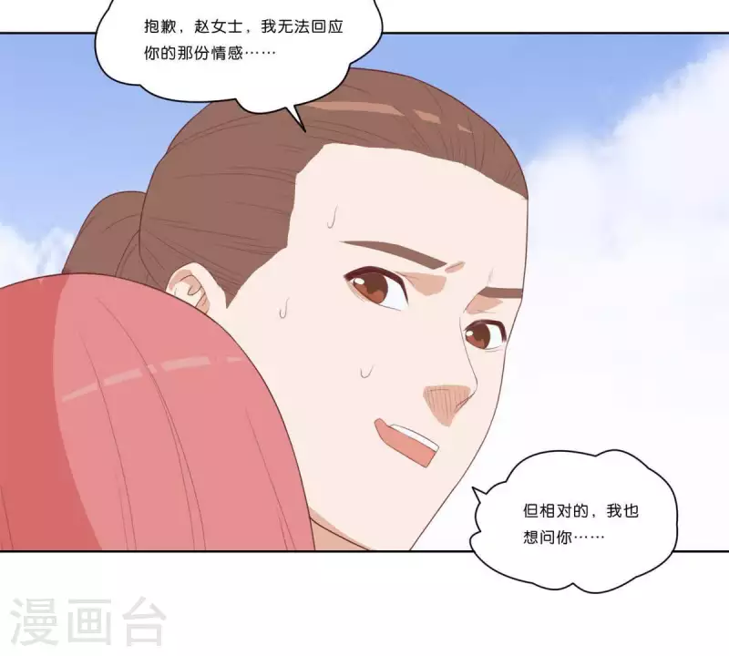 贫王韩漫全集-第316话 做我的姐姐吧无删减无遮挡章节图片 