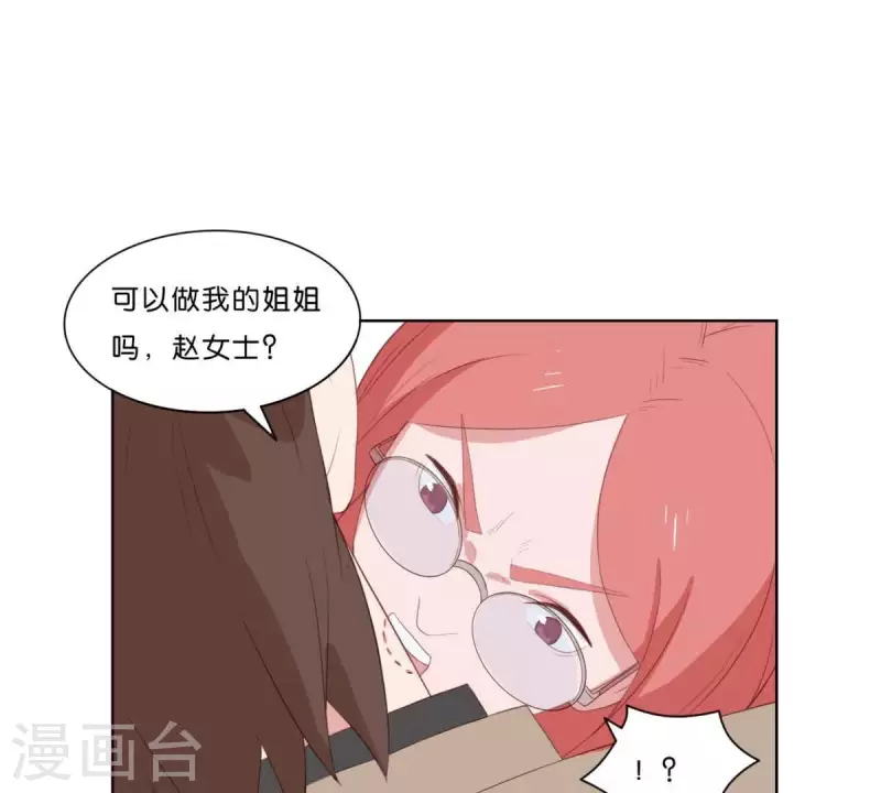 贫王韩漫全集-第316话 做我的姐姐吧无删减无遮挡章节图片 
