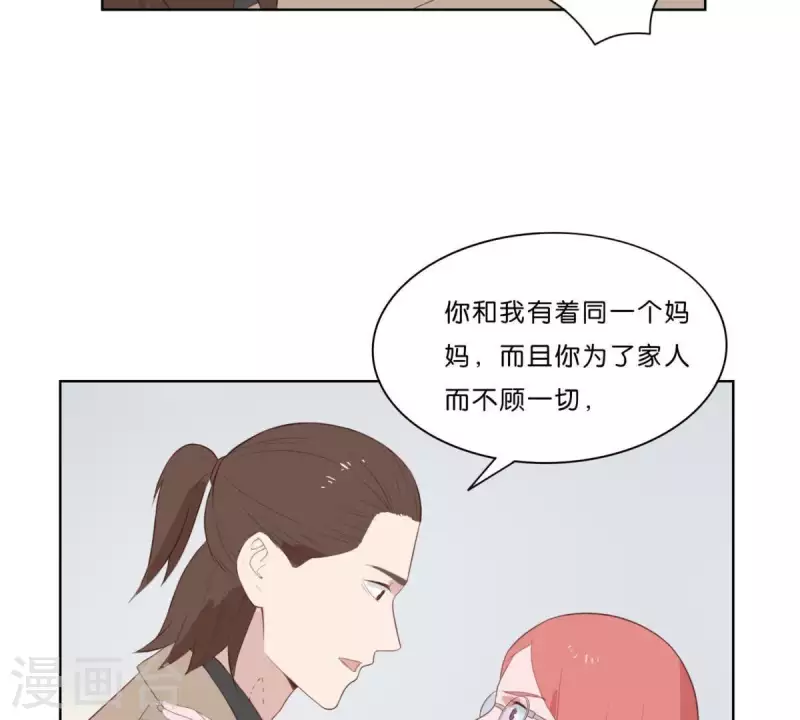 贫王韩漫全集-第316话 做我的姐姐吧无删减无遮挡章节图片 