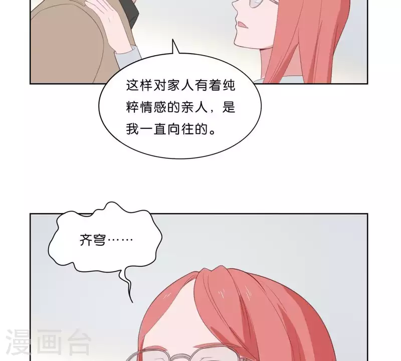 贫王韩漫全集-第316话 做我的姐姐吧无删减无遮挡章节图片 