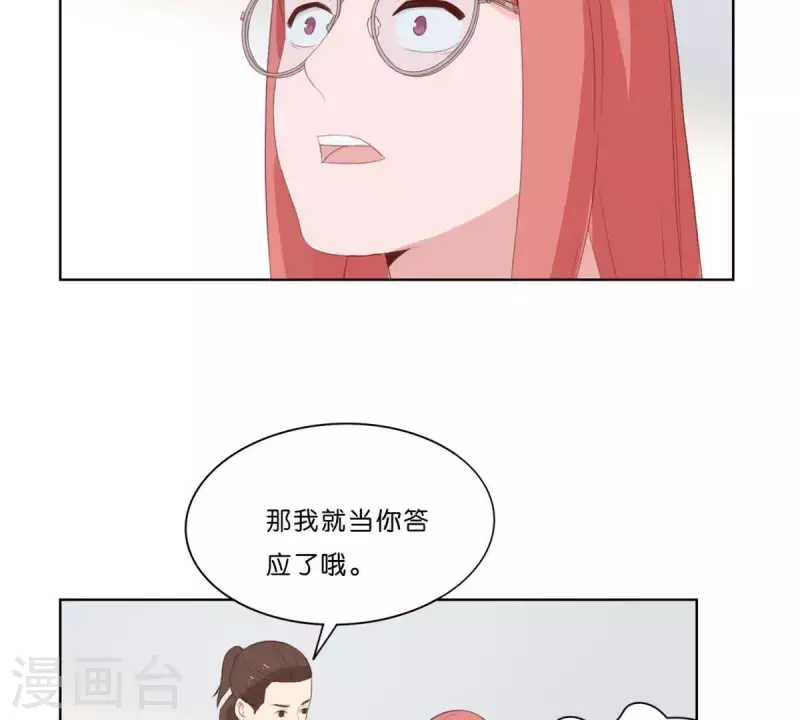 贫王韩漫全集-第316话 做我的姐姐吧无删减无遮挡章节图片 