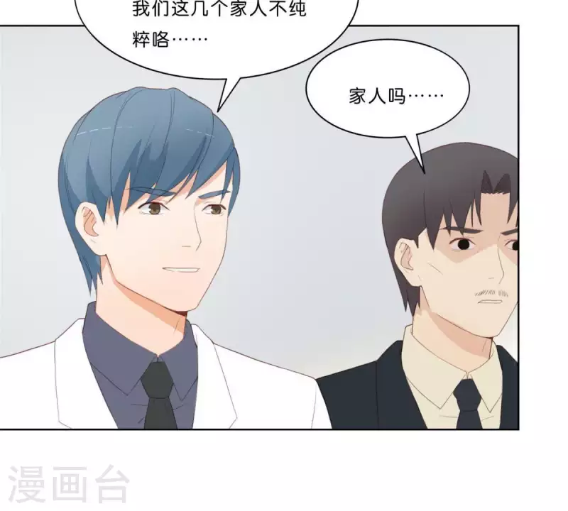 贫王韩漫全集-第316话 做我的姐姐吧无删减无遮挡章节图片 