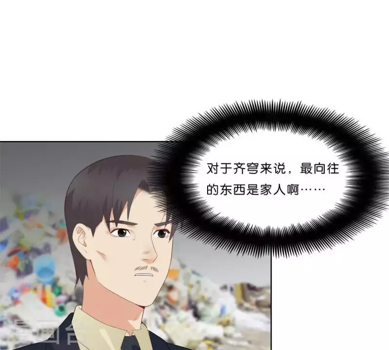 贫王韩漫全集-第316话 做我的姐姐吧无删减无遮挡章节图片 