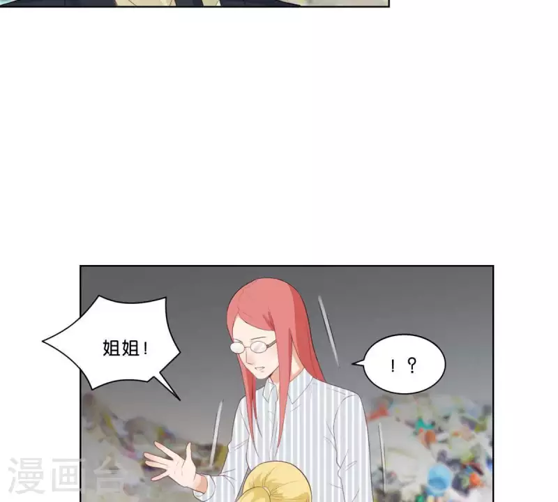 贫王韩漫全集-第316话 做我的姐姐吧无删减无遮挡章节图片 