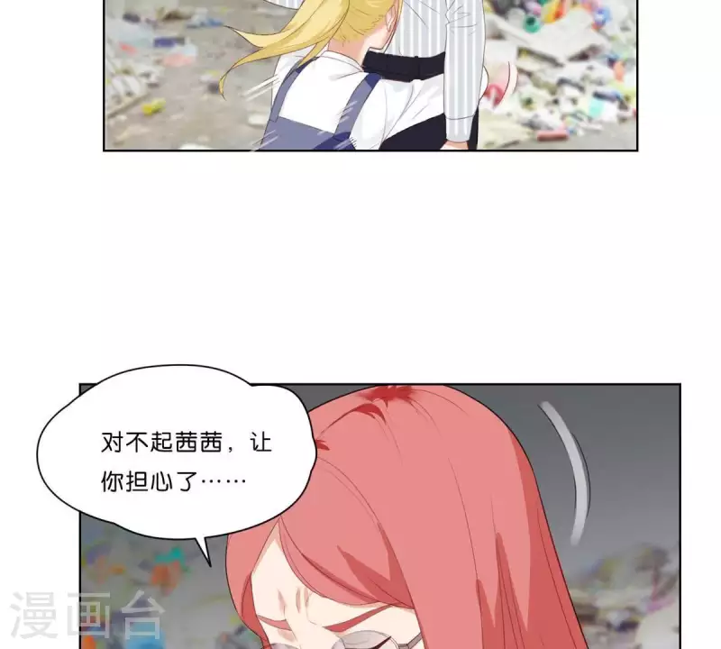 贫王韩漫全集-第316话 做我的姐姐吧无删减无遮挡章节图片 