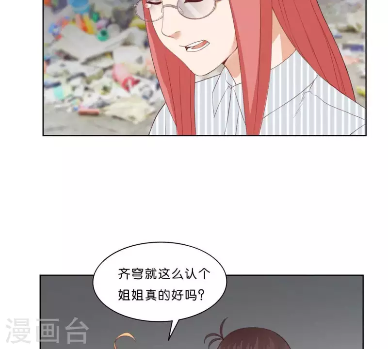 贫王韩漫全集-第316话 做我的姐姐吧无删减无遮挡章节图片 