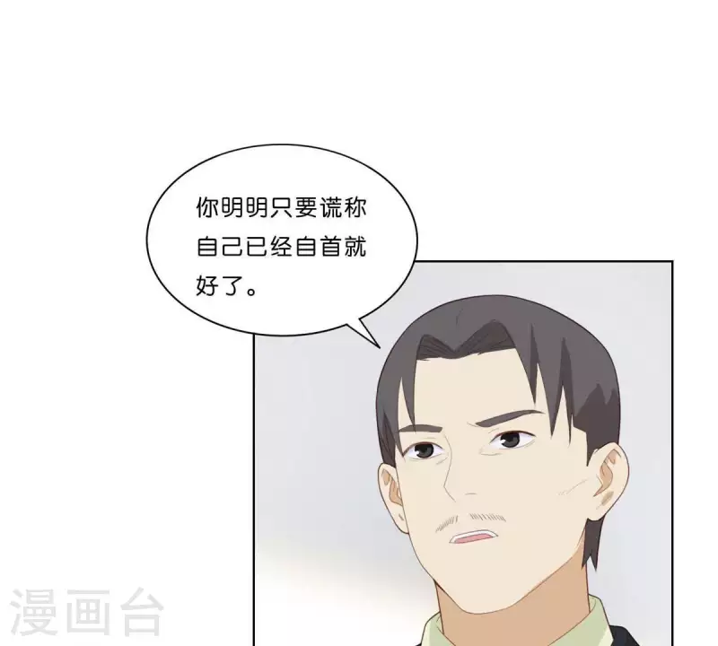 贫王韩漫全集-第316话 做我的姐姐吧无删减无遮挡章节图片 