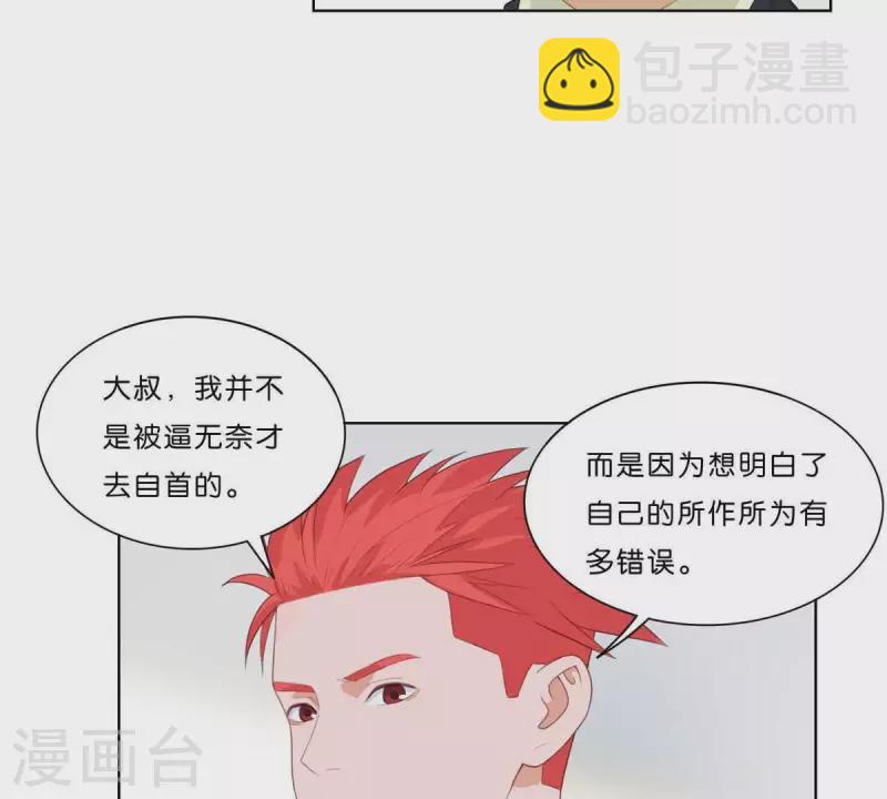 贫王韩漫全集-第316话 做我的姐姐吧无删减无遮挡章节图片 