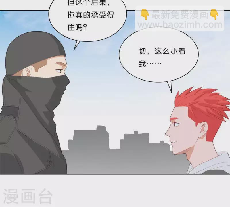 贫王韩漫全集-第316话 做我的姐姐吧无删减无遮挡章节图片 