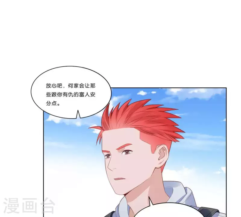 贫王韩漫全集-第316话 做我的姐姐吧无删减无遮挡章节图片 