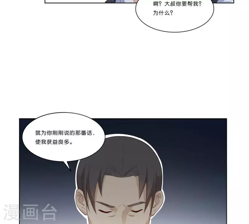 贫王韩漫全集-第316话 做我的姐姐吧无删减无遮挡章节图片 