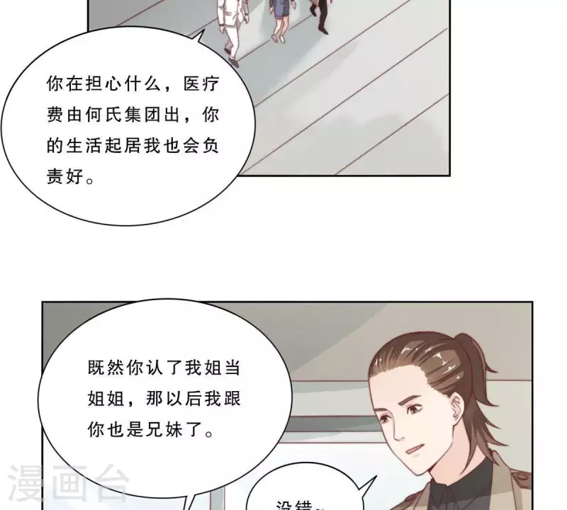 贫王韩漫全集-最终话 新的开始无删减无遮挡章节图片 