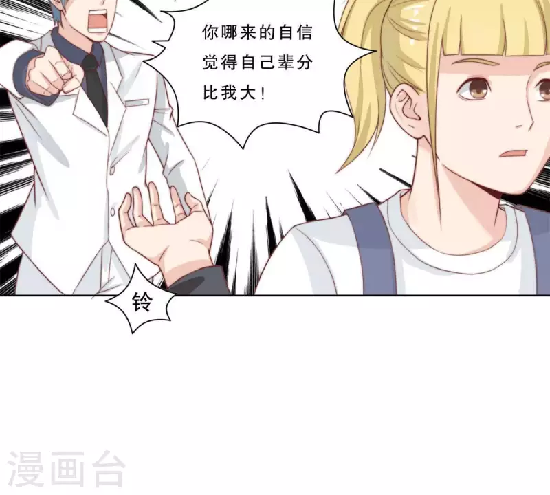 贫王韩漫全集-最终话 新的开始无删减无遮挡章节图片 