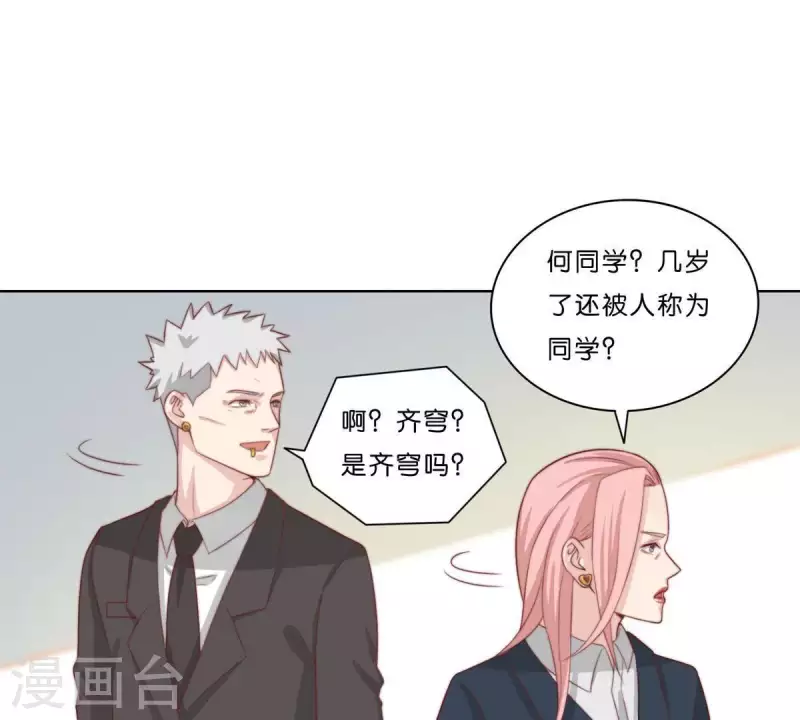 贫王韩漫全集-最终话 新的开始无删减无遮挡章节图片 
