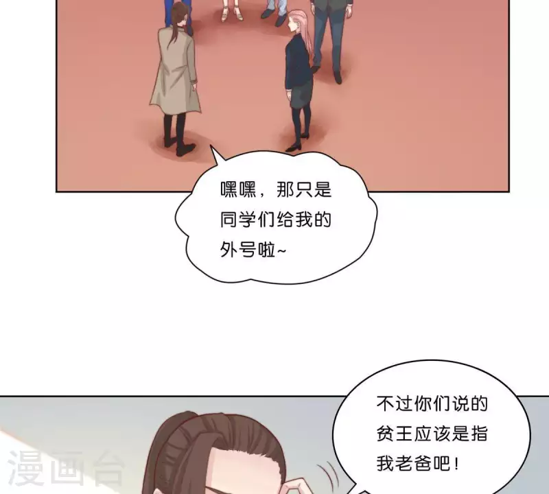 贫王韩漫全集-最终话 新的开始无删减无遮挡章节图片 