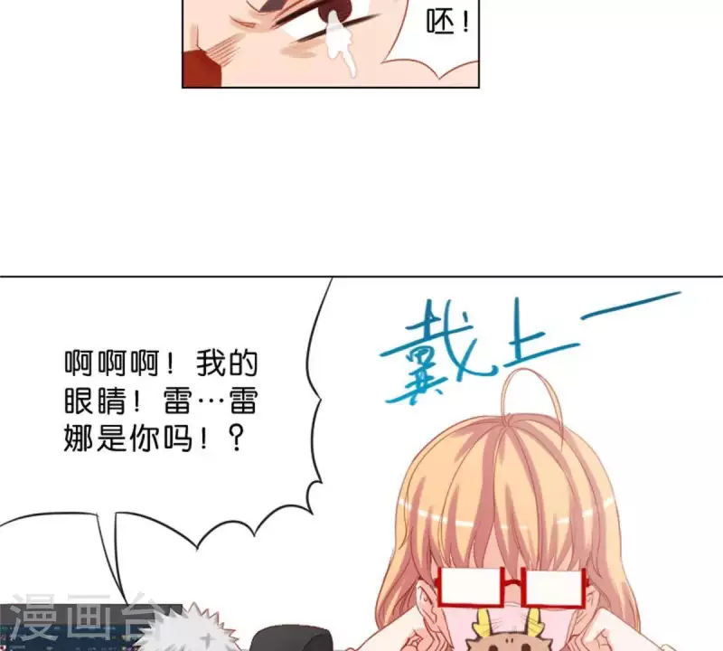 贫王韩漫全集-第35话 “真相”总是惊人的无删减无遮挡章节图片 