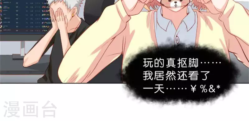 贫王韩漫全集-第35话 “真相”总是惊人的无删减无遮挡章节图片 