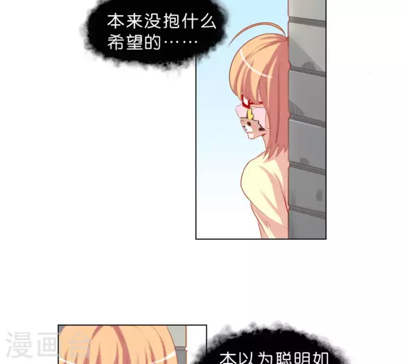 贫王韩漫全集-第35话 “真相”总是惊人的无删减无遮挡章节图片 