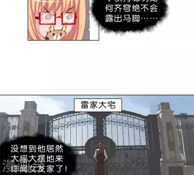 贫王韩漫全集-第35话 “真相”总是惊人的无删减无遮挡章节图片 