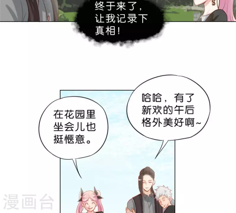 贫王韩漫全集-第35话 “真相”总是惊人的无删减无遮挡章节图片 