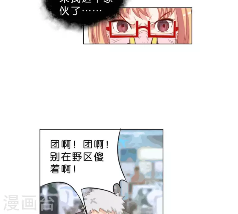 贫王韩漫全集-第35话 “真相”总是惊人的无删减无遮挡章节图片 