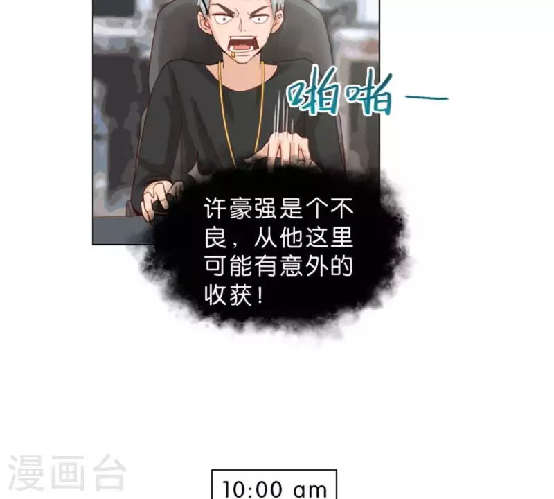 贫王韩漫全集-第35话 “真相”总是惊人的无删减无遮挡章节图片 