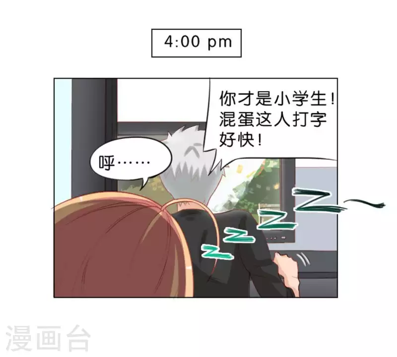 贫王韩漫全集-第35话 “真相”总是惊人的无删减无遮挡章节图片 