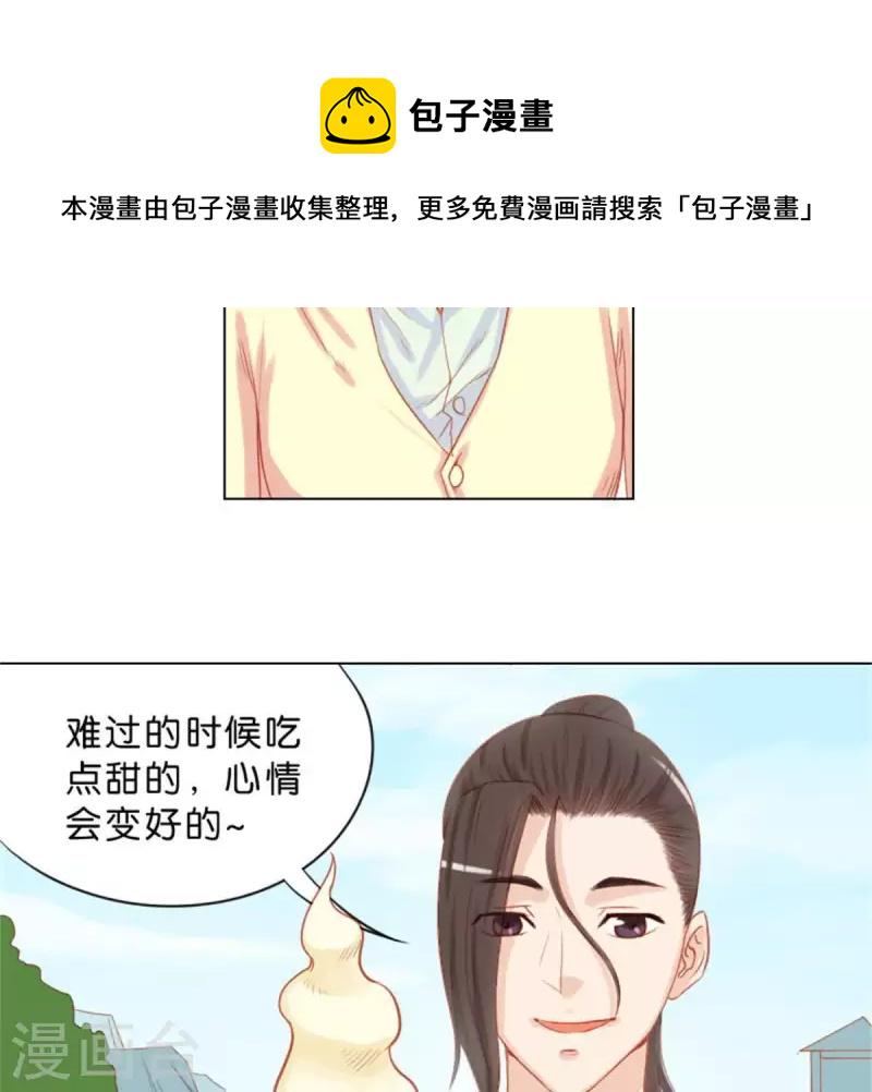 贫王韩漫全集-第36话 冰淇淋与口罩无删减无遮挡章节图片 