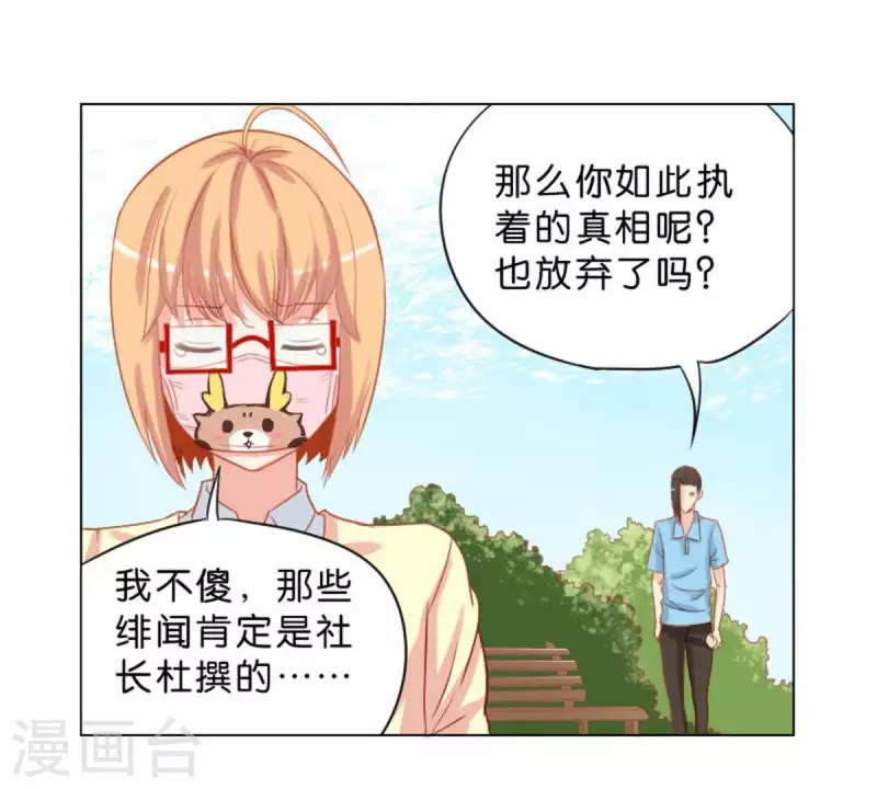 贫王韩漫全集-第36话 冰淇淋与口罩无删减无遮挡章节图片 