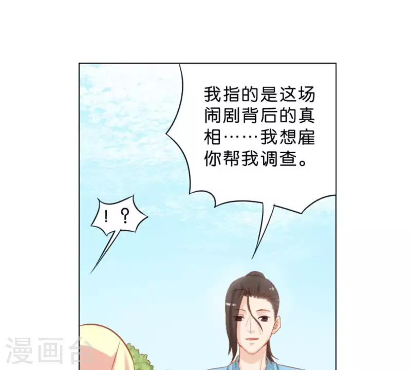 贫王韩漫全集-第36话 冰淇淋与口罩无删减无遮挡章节图片 