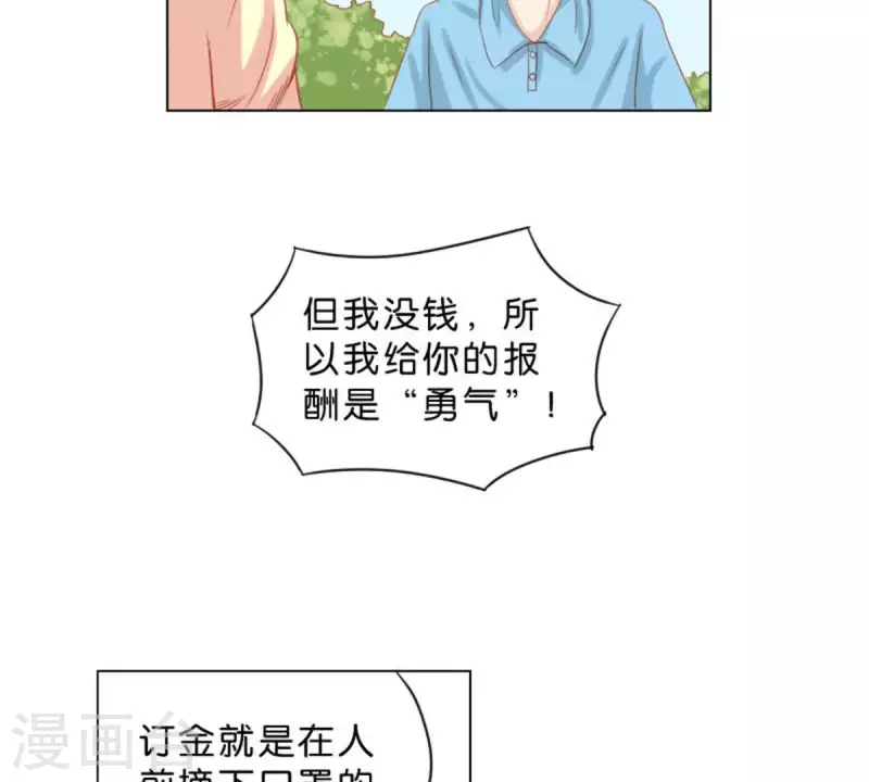 贫王韩漫全集-第36话 冰淇淋与口罩无删减无遮挡章节图片 