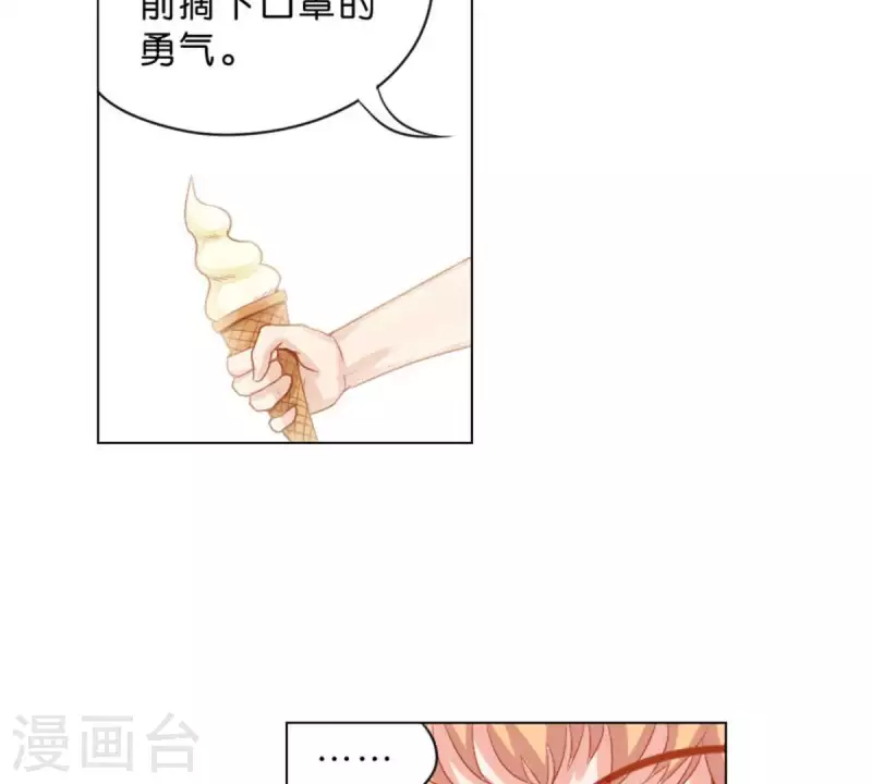 贫王韩漫全集-第36话 冰淇淋与口罩无删减无遮挡章节图片 