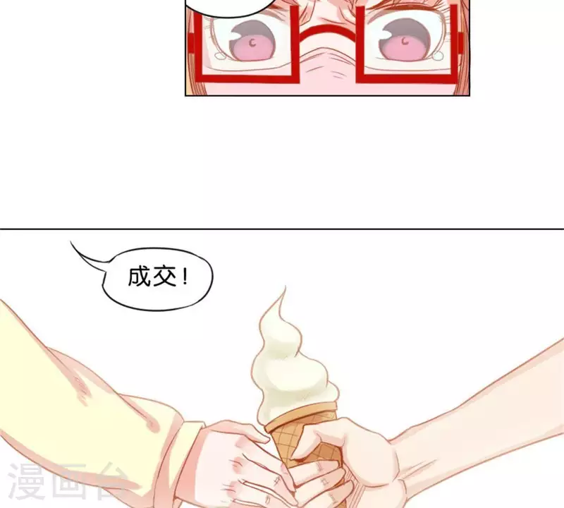 贫王韩漫全集-第36话 冰淇淋与口罩无删减无遮挡章节图片 