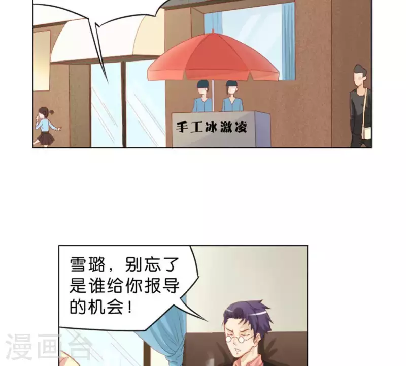 贫王韩漫全集-第36话 冰淇淋与口罩无删减无遮挡章节图片 