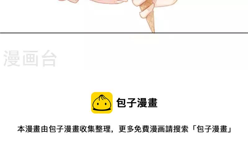 贫王韩漫全集-第36话 冰淇淋与口罩无删减无遮挡章节图片 