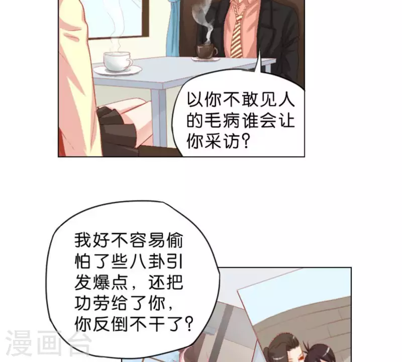 贫王韩漫全集-第36话 冰淇淋与口罩无删减无遮挡章节图片 
