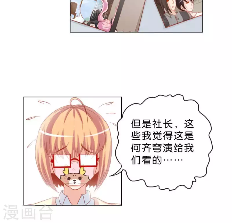 贫王韩漫全集-第36话 冰淇淋与口罩无删减无遮挡章节图片 
