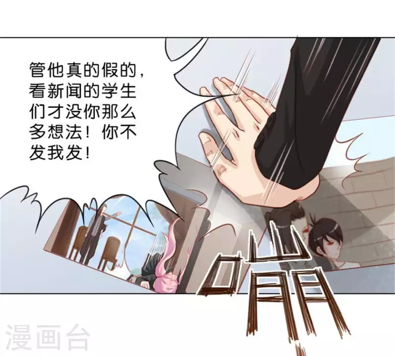 贫王韩漫全集-第36话 冰淇淋与口罩无删减无遮挡章节图片 