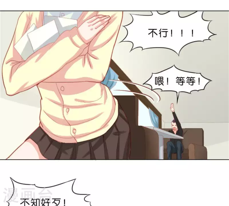贫王韩漫全集-第36话 冰淇淋与口罩无删减无遮挡章节图片 