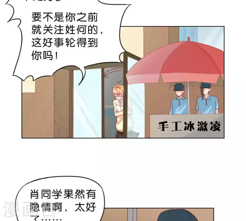 贫王韩漫全集-第36话 冰淇淋与口罩无删减无遮挡章节图片 