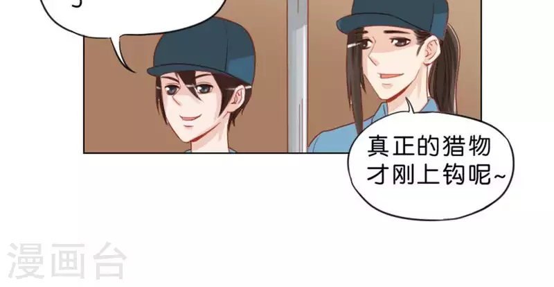 贫王韩漫全集-第36话 冰淇淋与口罩无删减无遮挡章节图片 