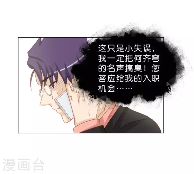 贫王韩漫全集-第37话 两个无删减无遮挡章节图片 