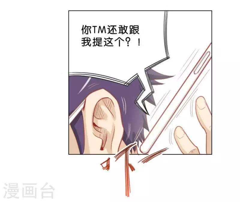 贫王韩漫全集-第37话 两个无删减无遮挡章节图片 