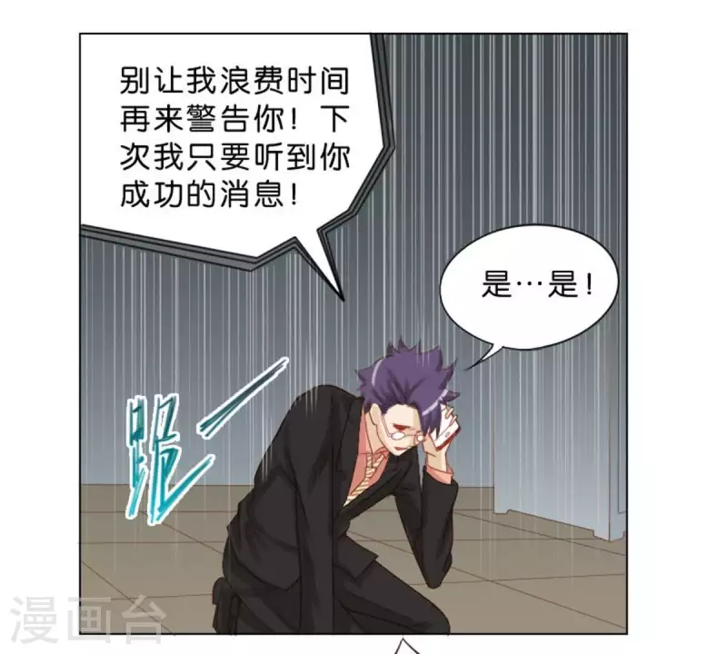 贫王韩漫全集-第37话 两个无删减无遮挡章节图片 