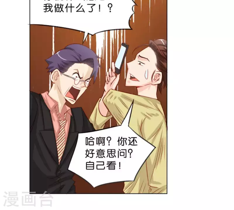 贫王韩漫全集-第37话 两个无删减无遮挡章节图片 