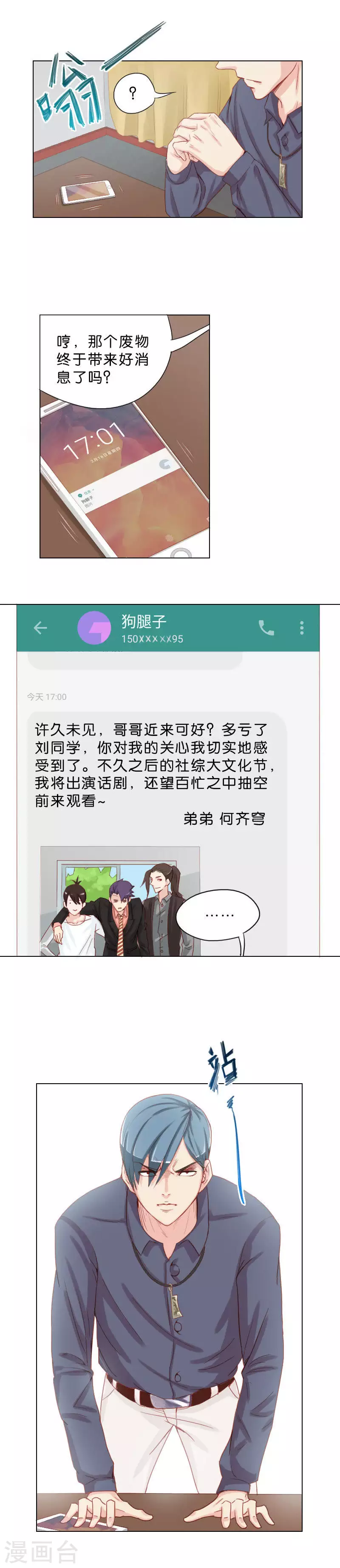 贫王韩漫全集-第40话 文化节！无删减无遮挡章节图片 